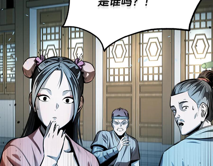 月影剑帝 第41话 突现魔人 第36页