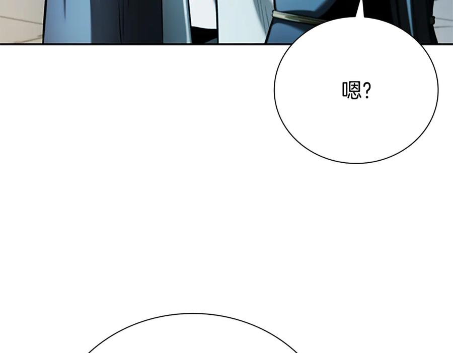 月影剑帝 第41话 突现魔人 第50页