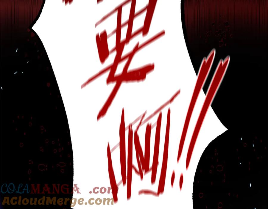 月影剑帝 第41话 突现魔人 第41页