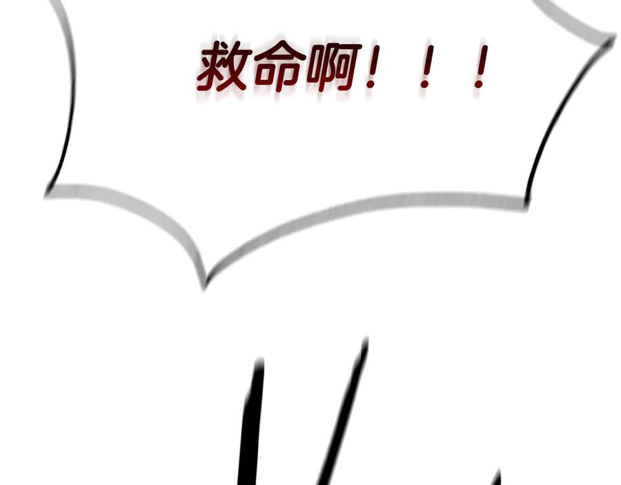 月影剑帝 第41话 突现魔人 第38页