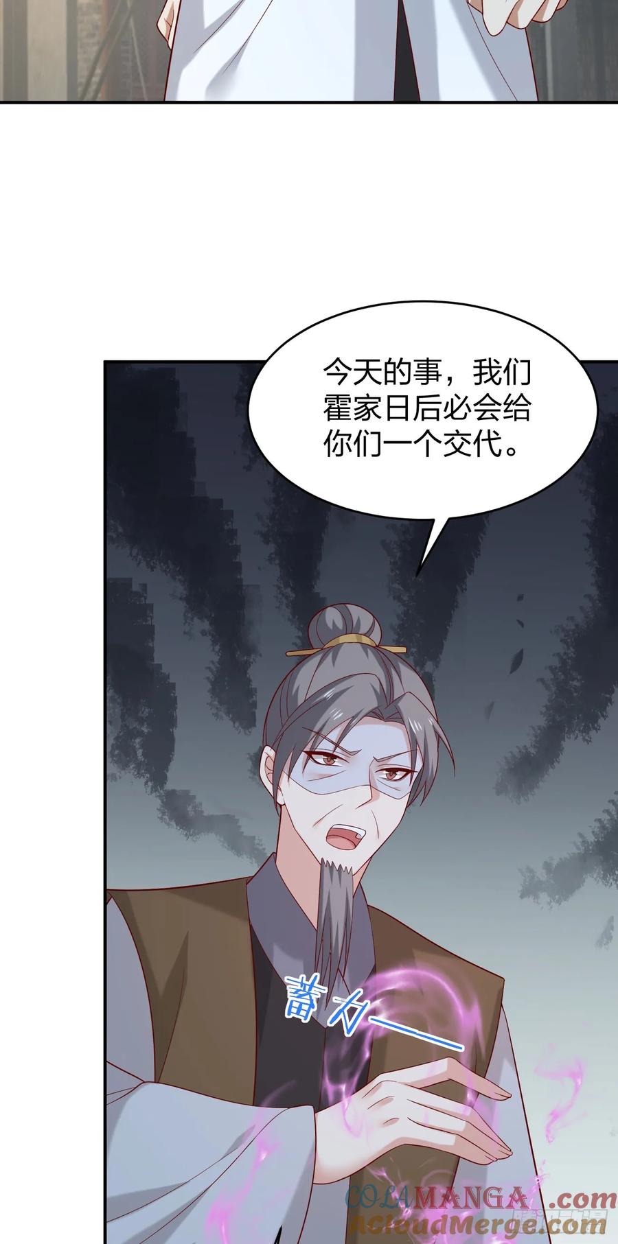 《至尊瞳术师：绝世大小姐》第四百零七话 宿命之敌 第17页