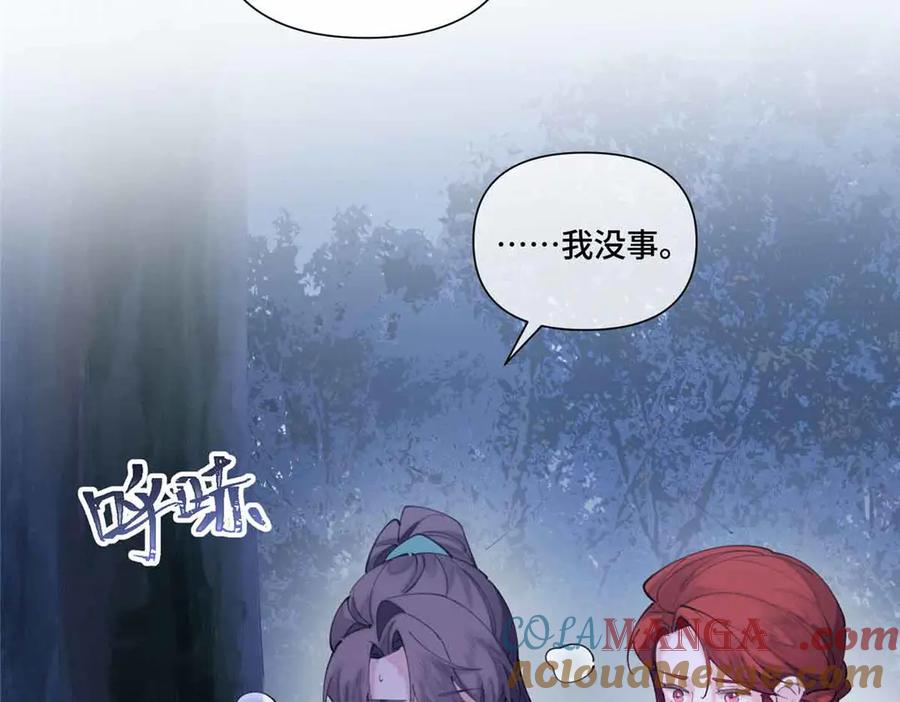 《白天被逃婚晚上被奶凶指挥官求抱抱》43 怎么办，帮帮我 第85页