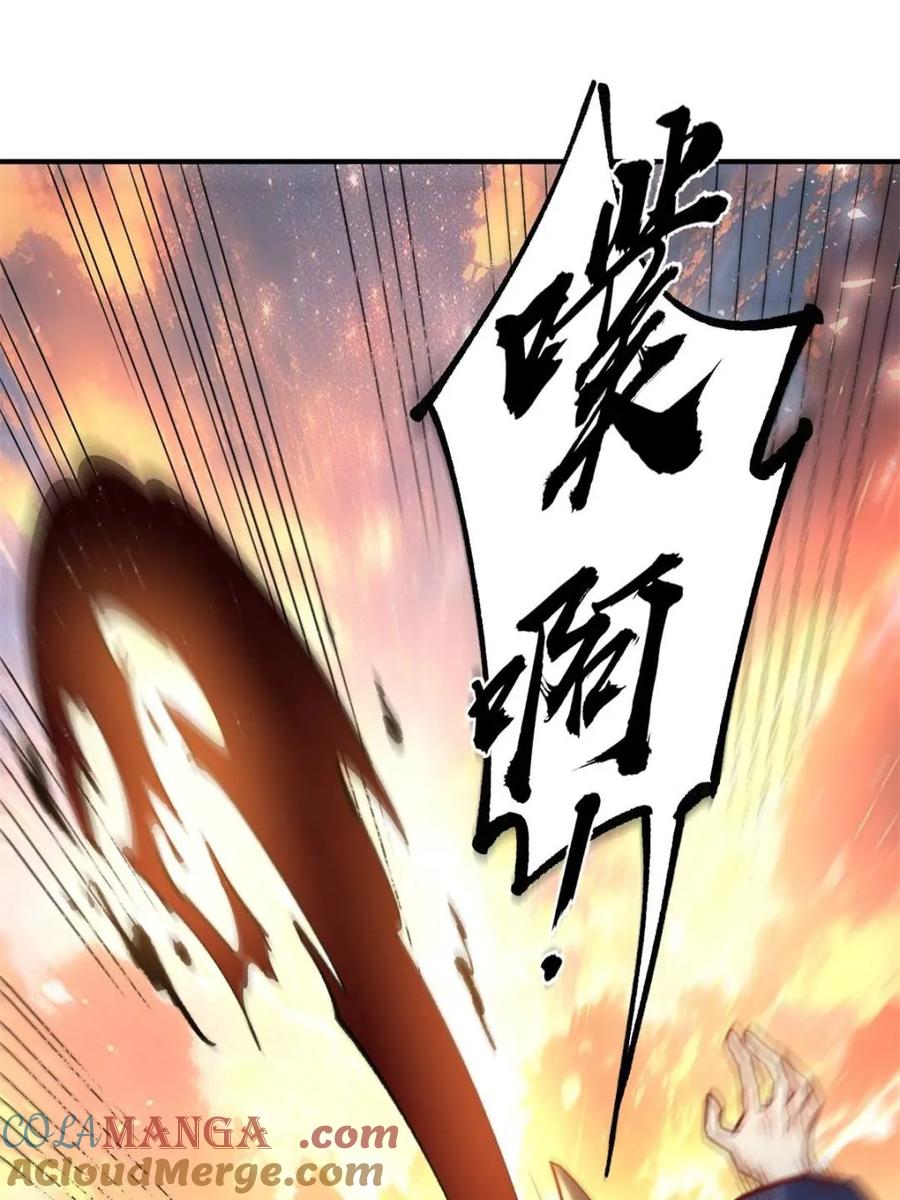 《原来我是修仙大佬》第552话 552话 第73页