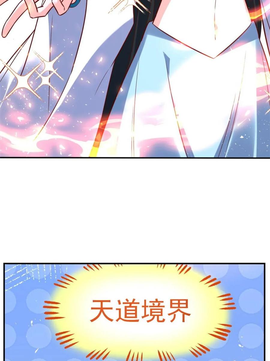 《原来我是修仙大佬》第552话 552话 第59页