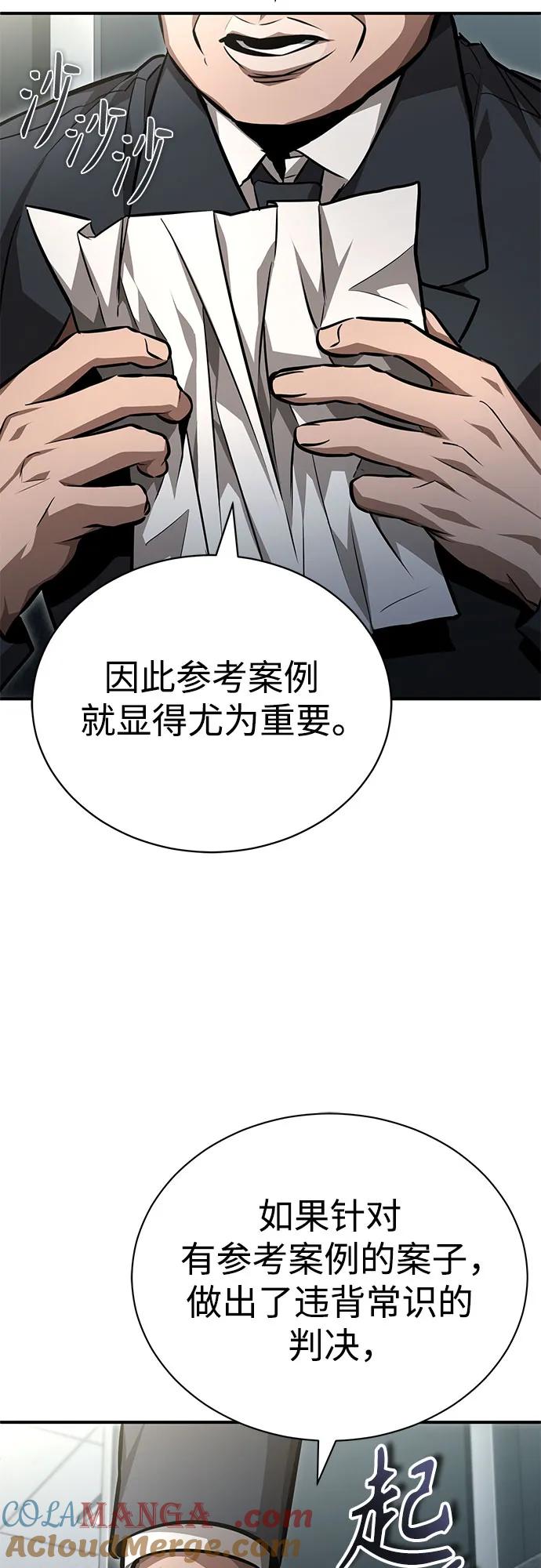 恶之复仇 - [第58话] 利用 - 第58张图