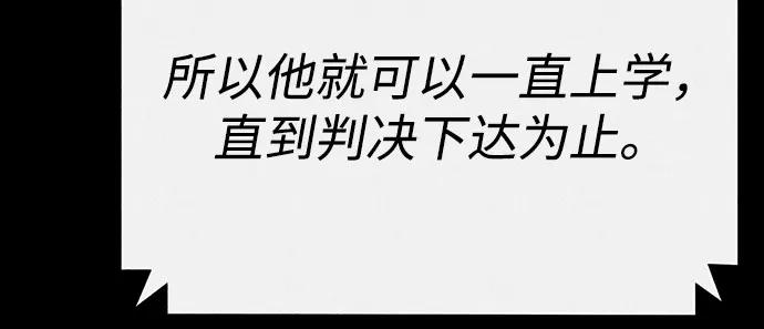 恶之复仇 - [第58话] 利用 - 第65张图