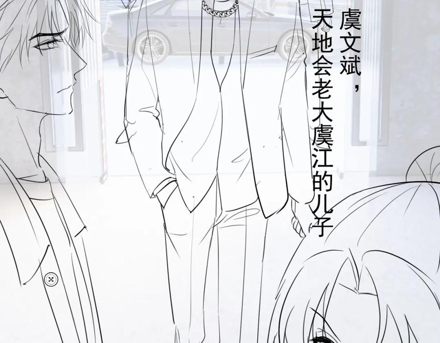 《天降萌宝：霍爷请签收》第59话 我大家超腻害 第111页