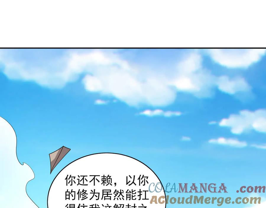 《我有百万倍攻速》90 第七神国 第69页