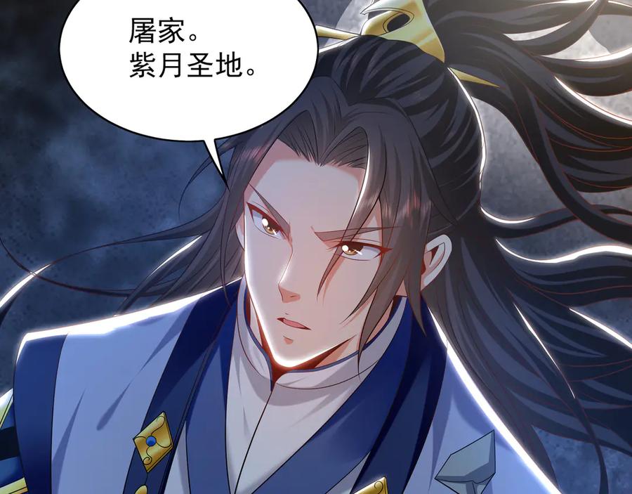 《我有百万倍攻速》90 第七神国 第74页