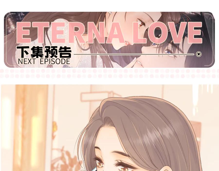 难哄 88话 我追你 第122页
