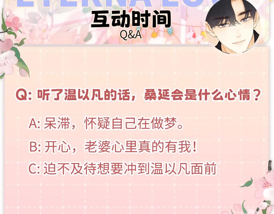 难哄 88话 我追你 第126页