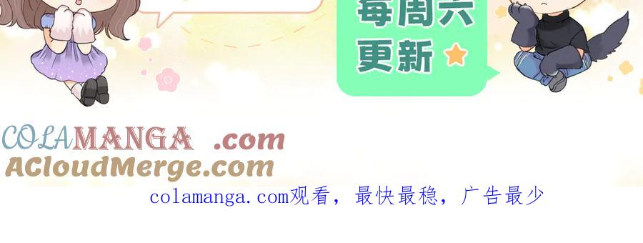 难哄 88话 我追你 第129页