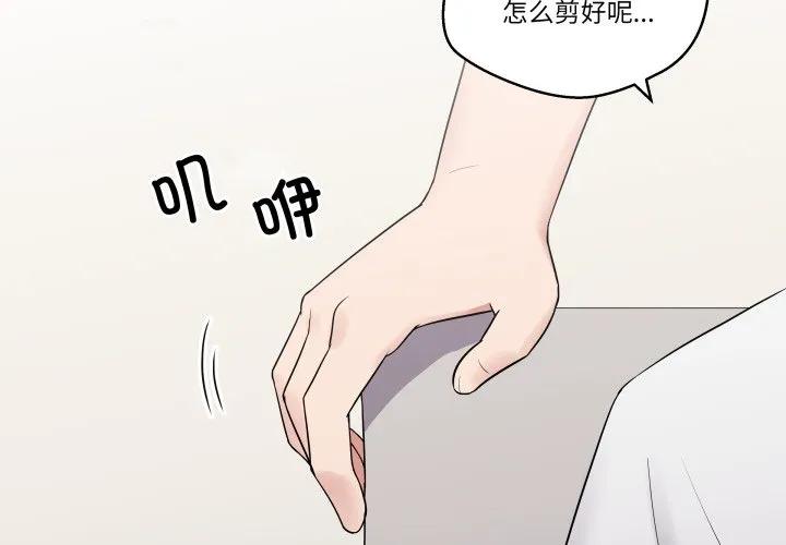 青鹤洞计划 28 第4页