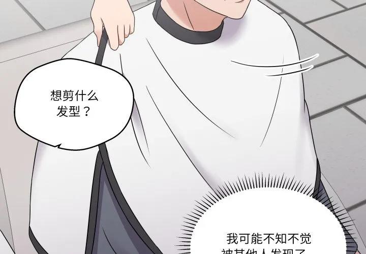 青鹤洞计划 28 第2页