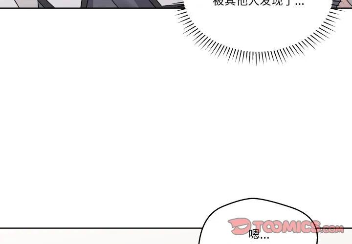 青鹤洞计划 28 第3页