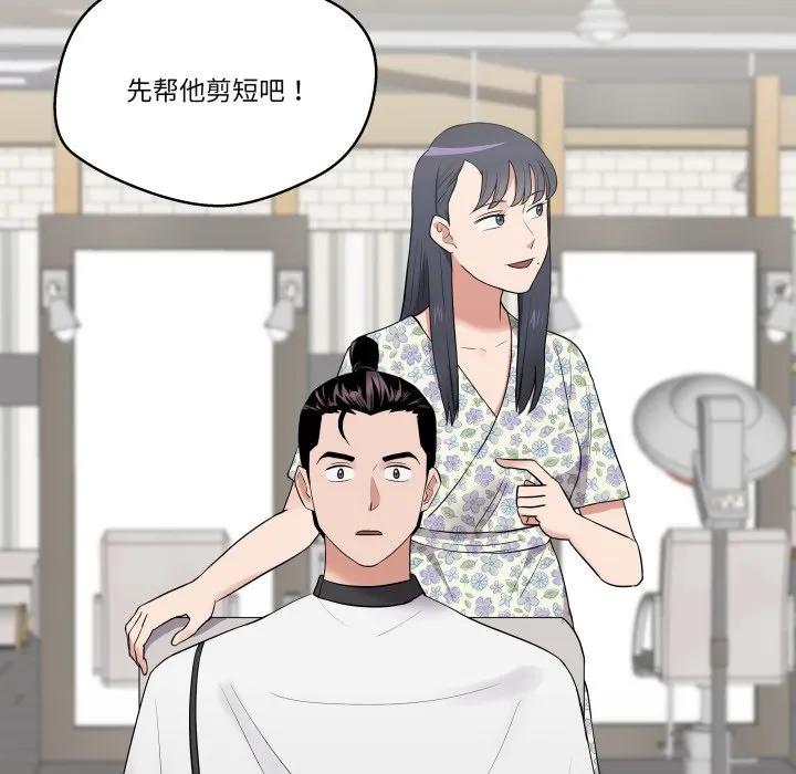 青鹤洞计划 28 第6页