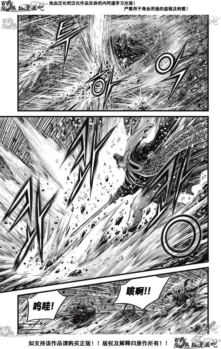 《热血江湖》第525话 第24页