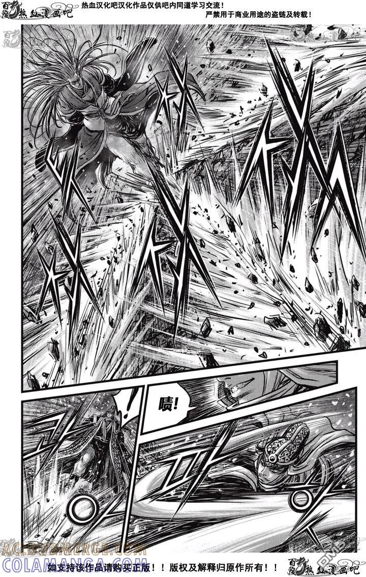 《热血江湖》第525话 第23页