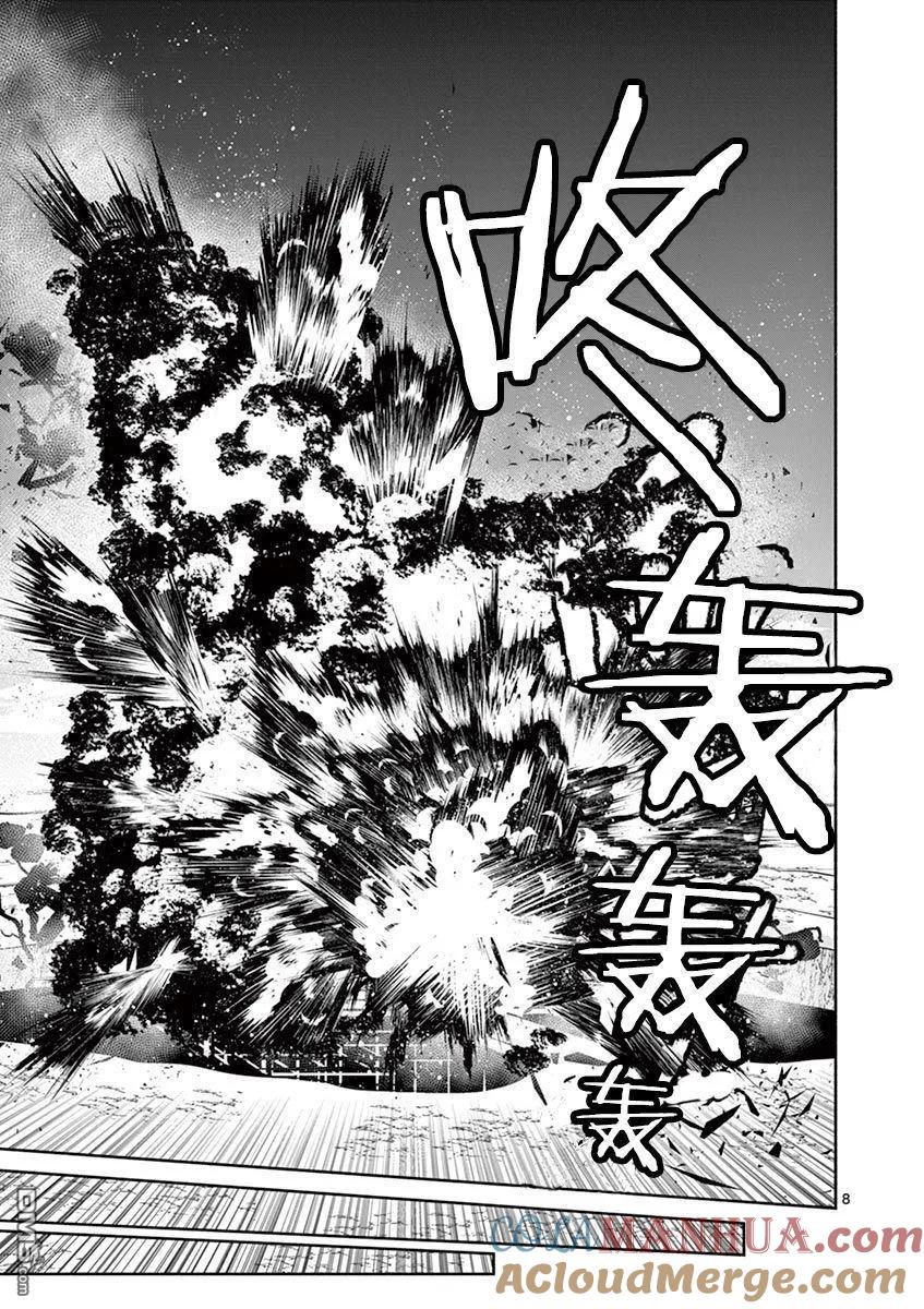 《脏器公主》第33话 受继 第21页
