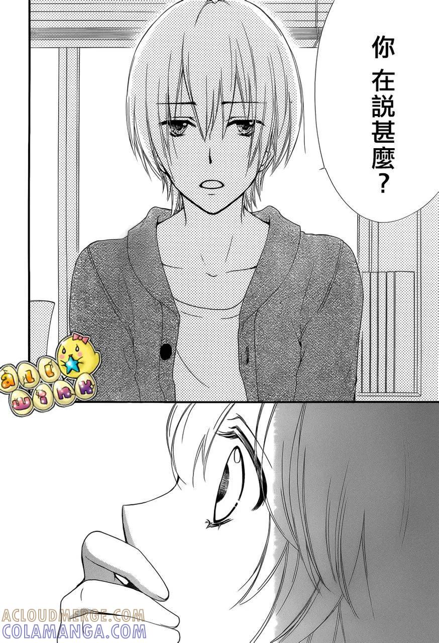 《雏之恋》第38话 第29页