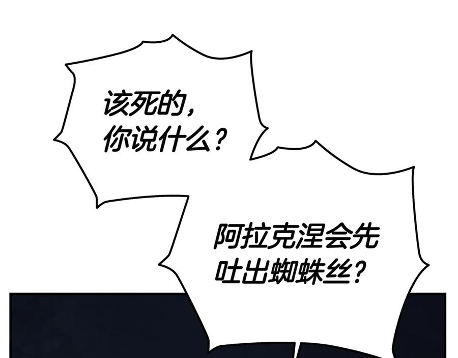 《一键三连后，我无敌了》第1话 遇见神秘人 第70页