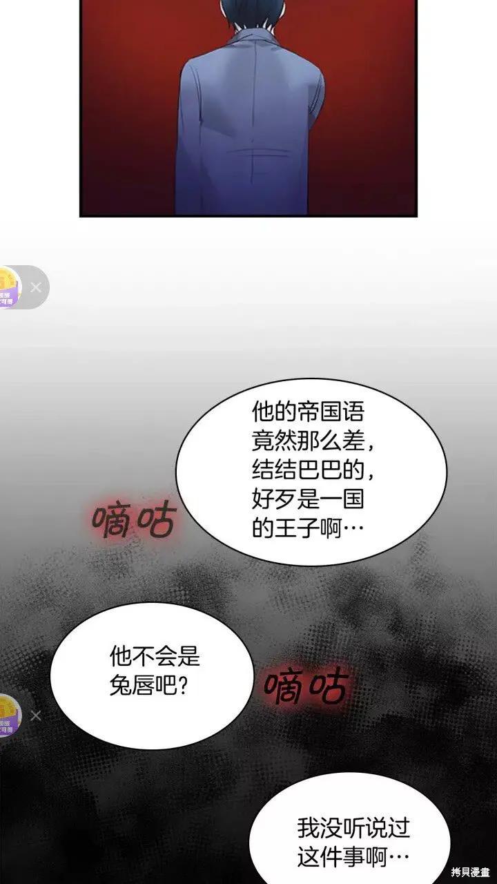 《重生小公主生存法则》第10话 第9页