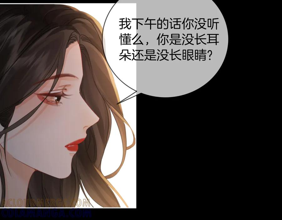 我亲爱的法医小姐 第104话 恨 第57页