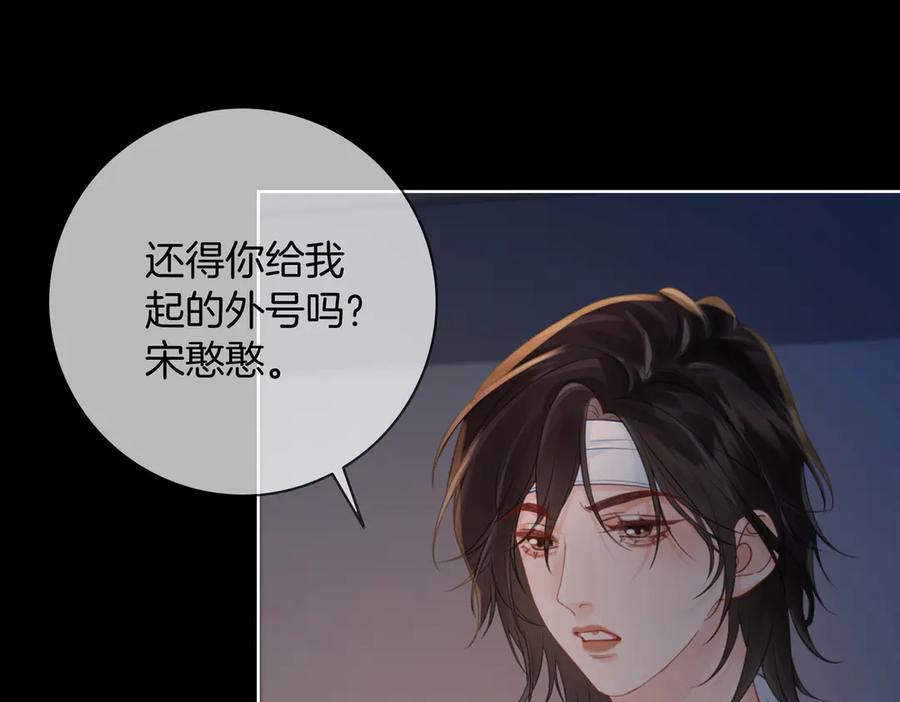 我亲爱的法医小姐 第104话 恨 第58页