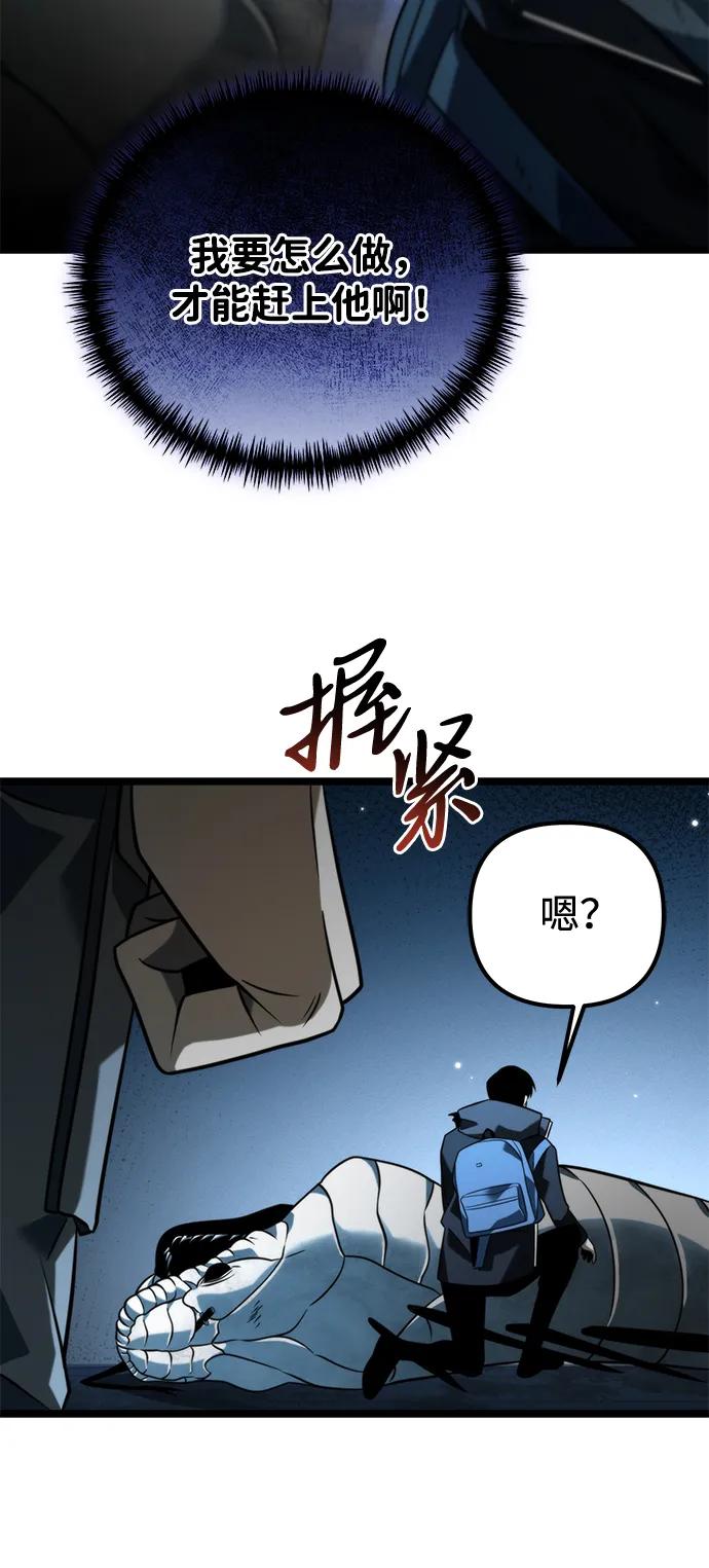 《转生座》第10话 第一个隐藏碎片（1） 第24页
