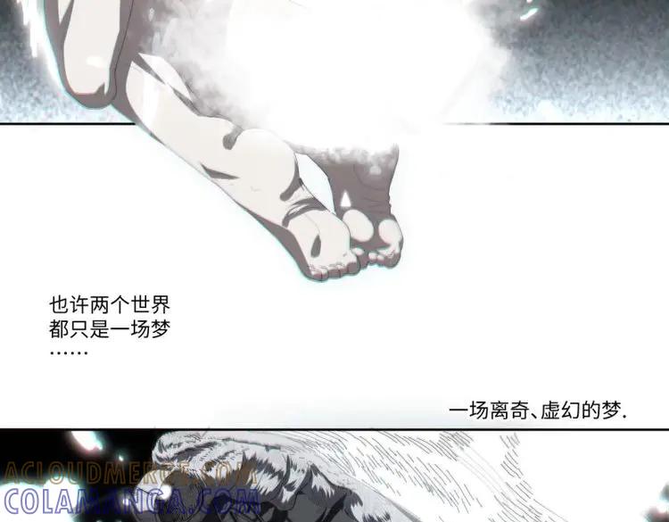 《我真没想当救世主啊！》第12话 11好好听“我”的歌 第7页