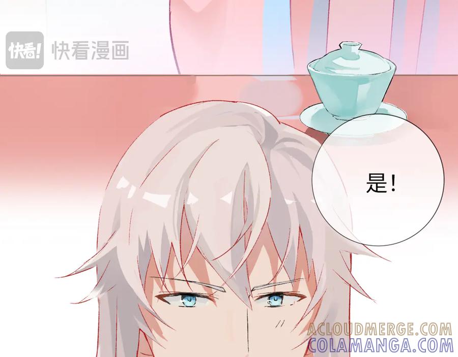 《神仙de经纪人》第12话 “凡人？_ 第113页