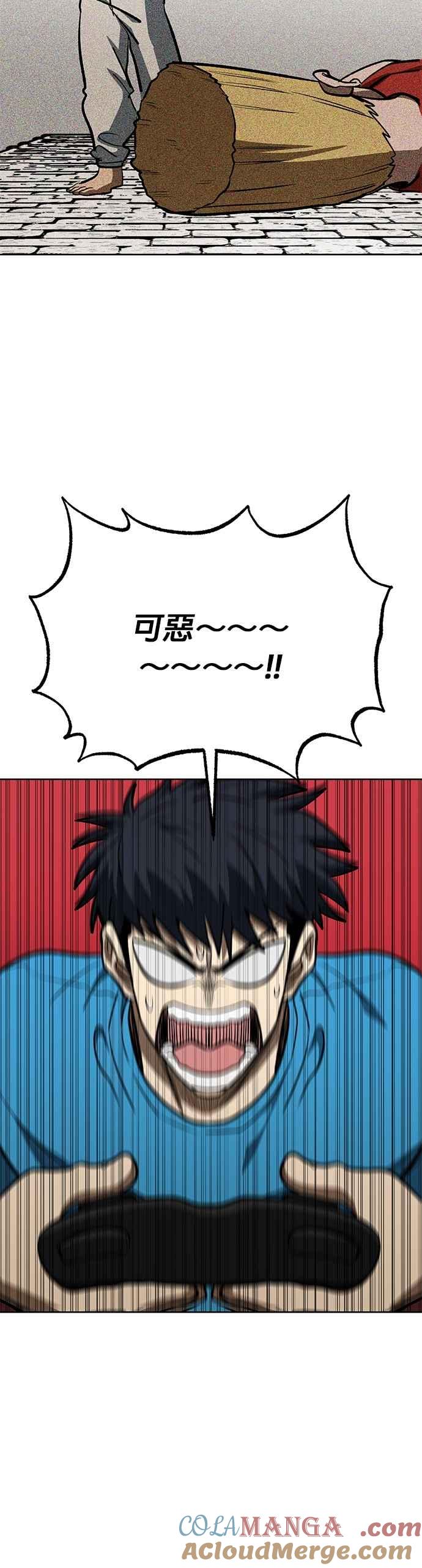 《八角笼的帝王》第124话 第33页