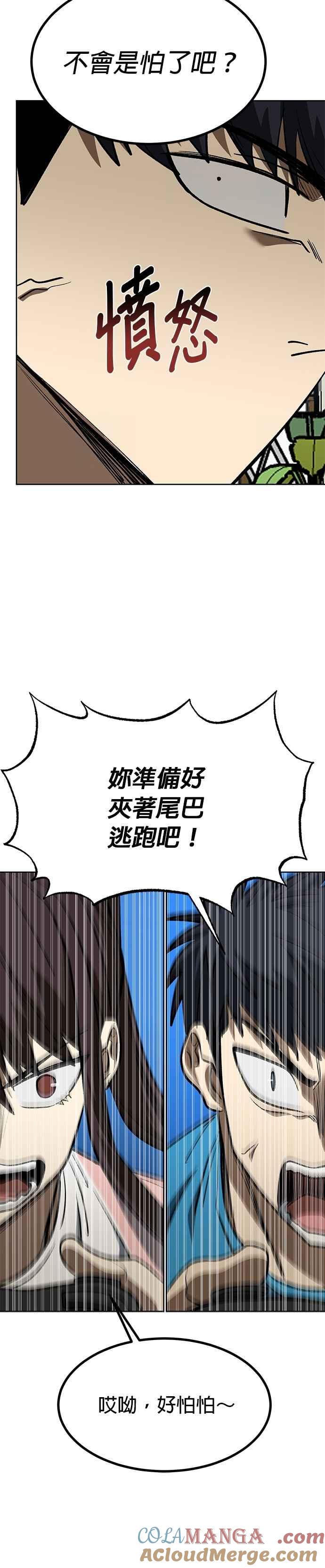 《八角笼的帝王》第124话 第31页