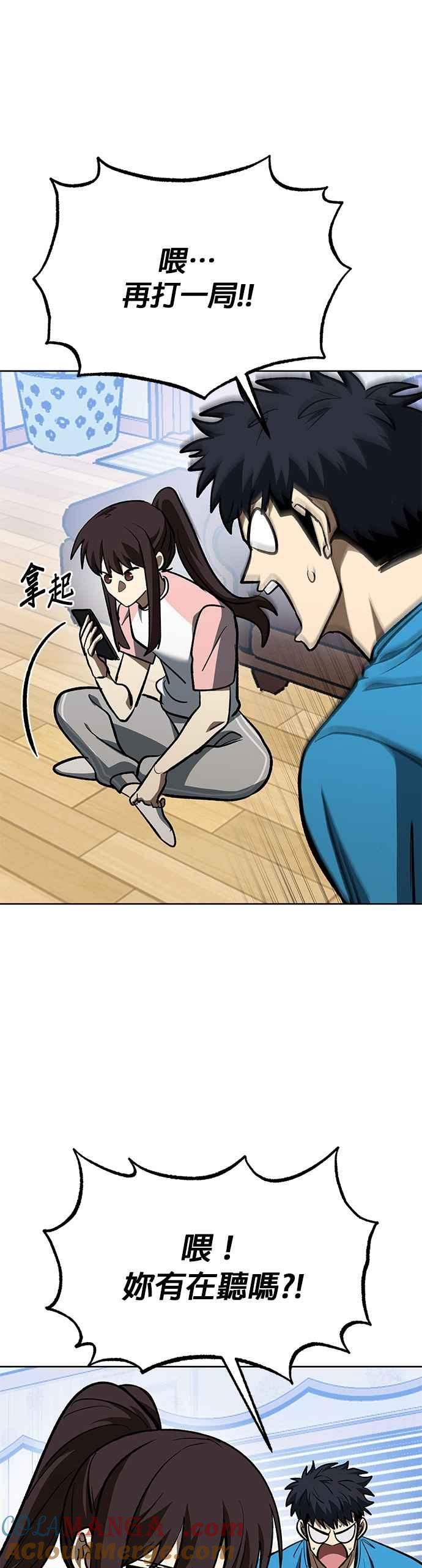 《八角笼的帝王》第124话 第35页