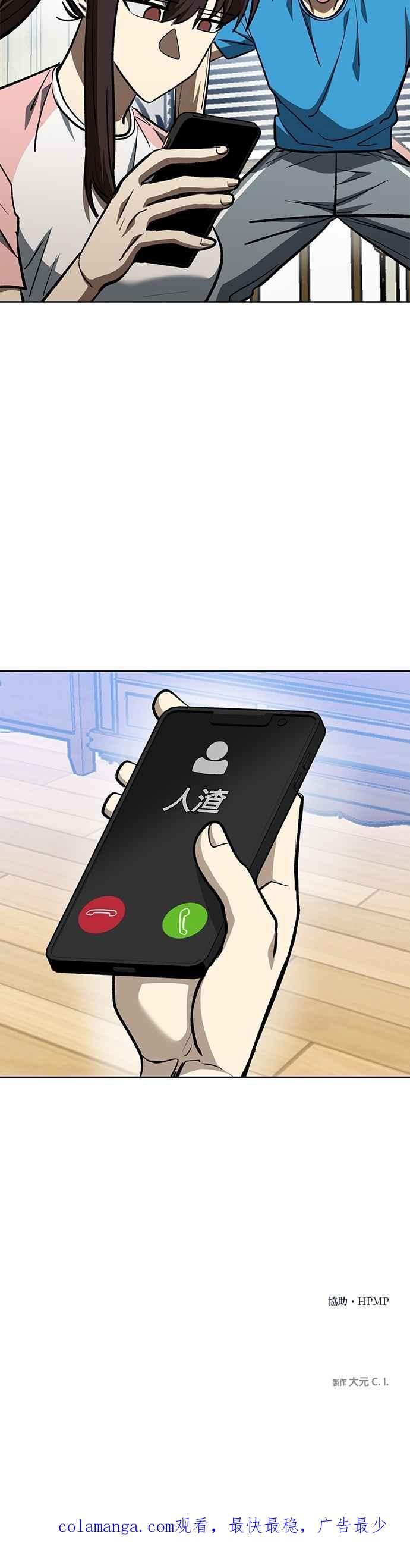 《八角笼的帝王》第124话 第36页