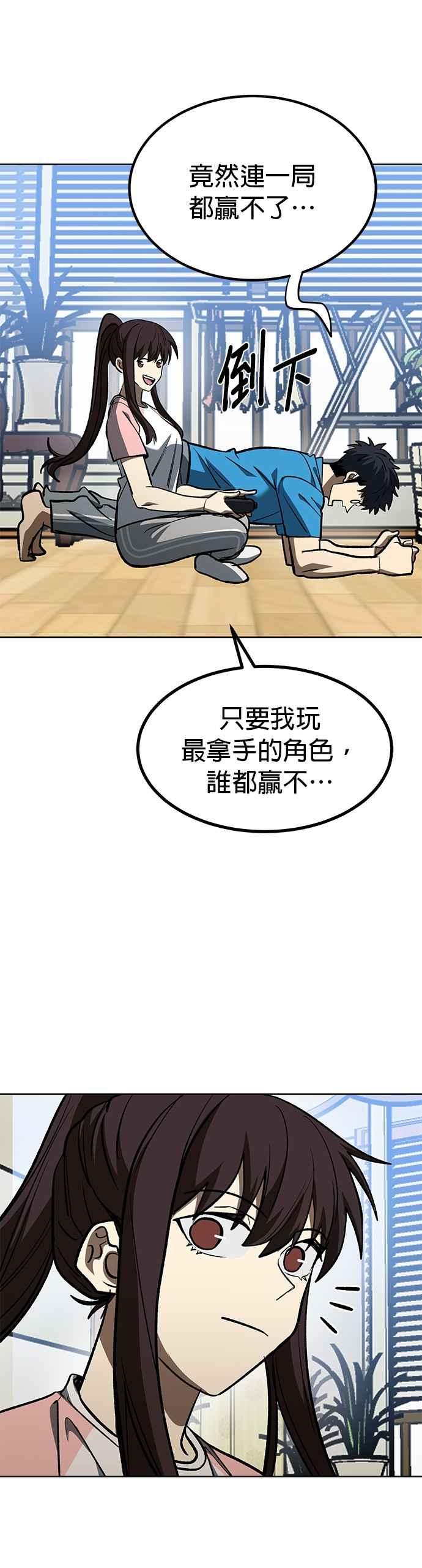 《八角笼的帝王》第124话 第34页