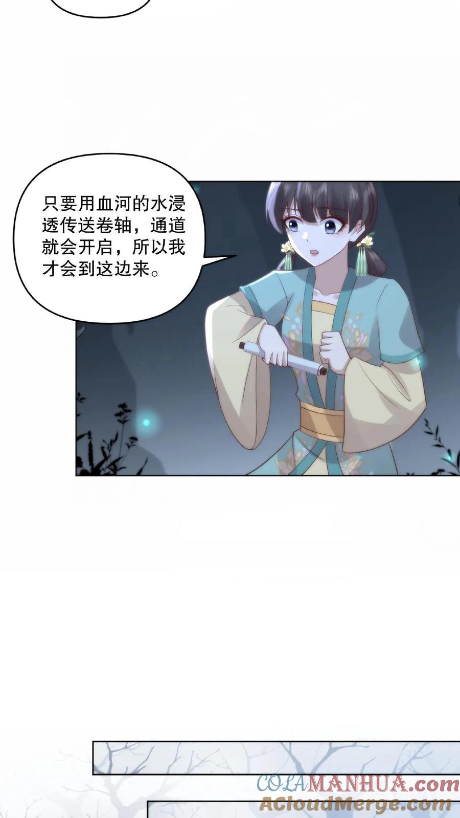 祖宗嫁到：病娇魔帝滚下榻 - 第12话 生死交易 - 第19张图