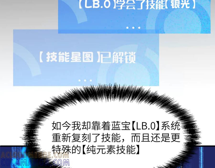 我用顶级系统重塑世界 - 终结 - 第17张图