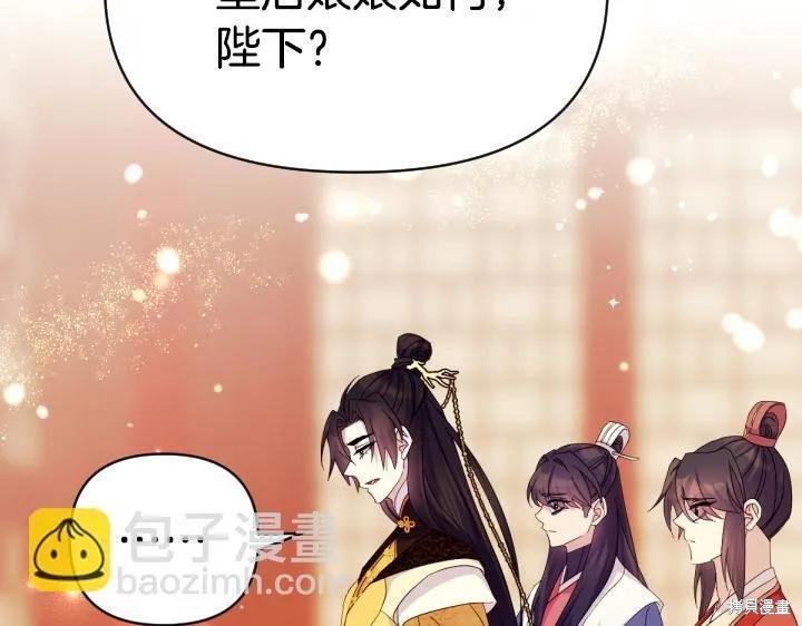 《异世界的野蛮皇后》第165话季3完 第24页