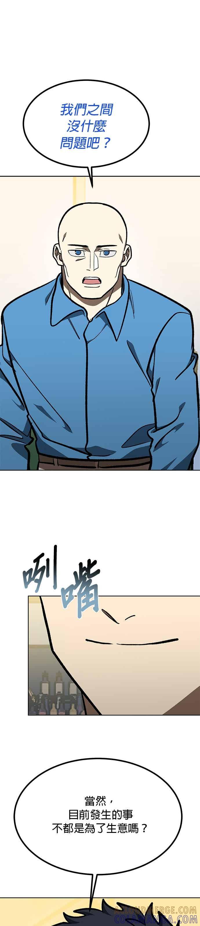 《八角笼的帝王》第166话 第33页