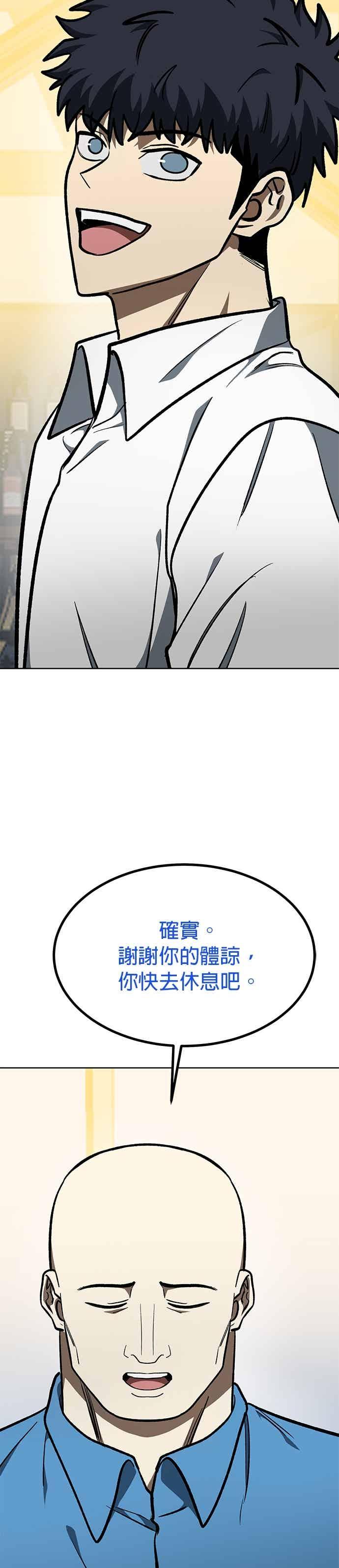 《八角笼的帝王》第166话 第34页