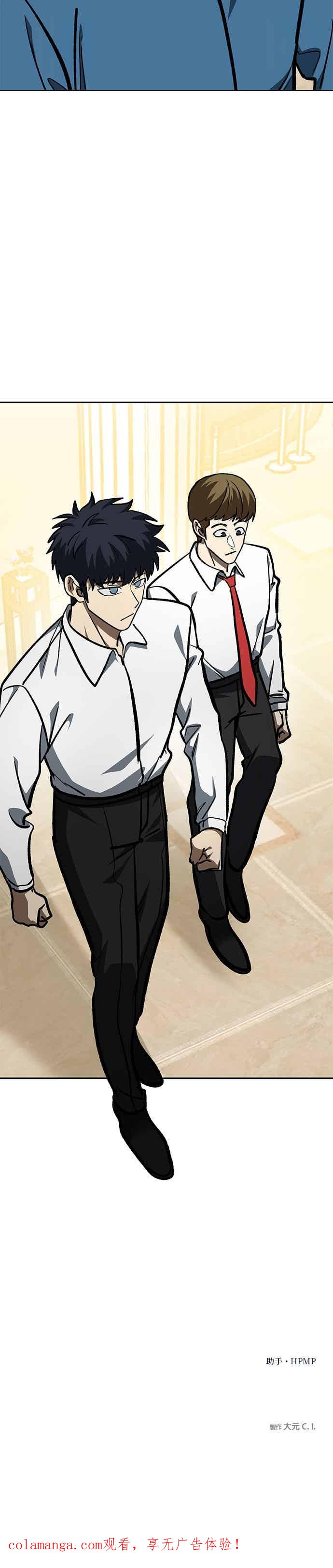 《八角笼的帝王》第166话 第36页