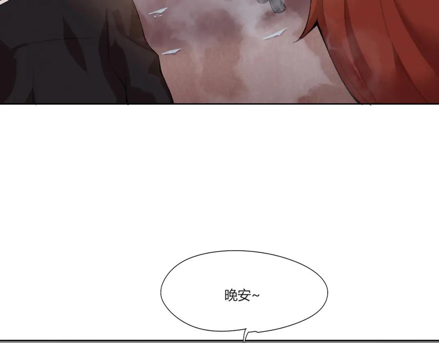 《降魂》第17话 突袭？！ 第135页