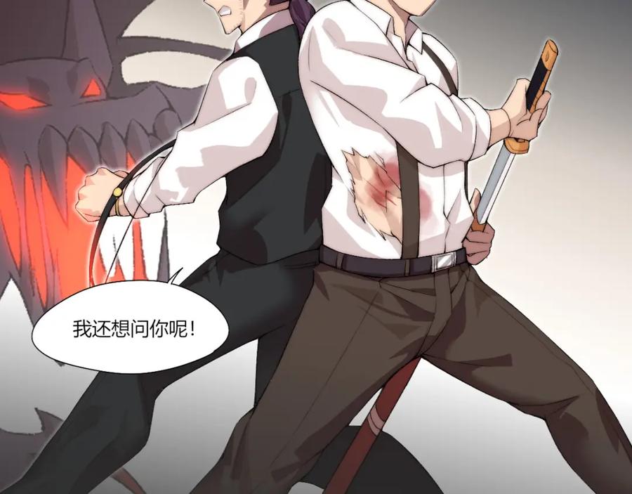 《降魂》第17话 突袭？！ 第128页