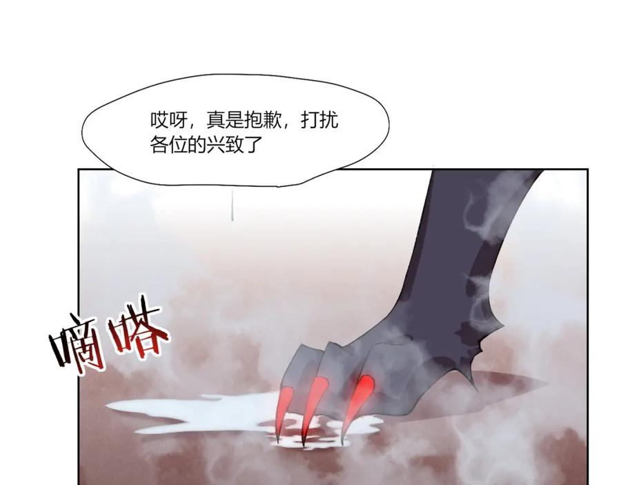 《降魂》第17话 突袭？！ 第131页