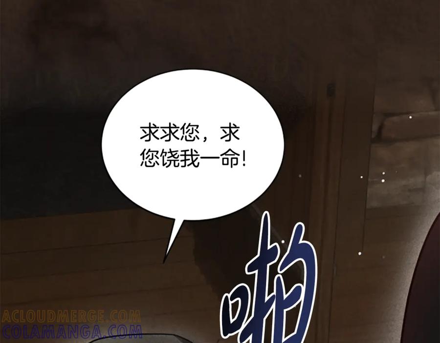 《凡菲尔德的秘密》第18话 心怀不轨 第101页