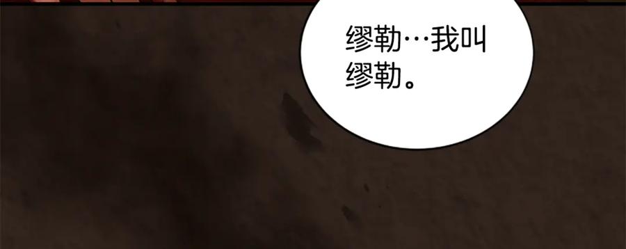 《凡菲尔德的秘密》第18话 心怀不轨 第107页