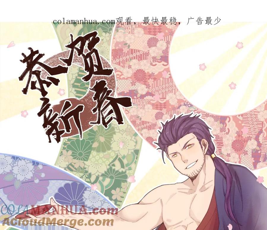 《降魂》第18话 王越 第1页
