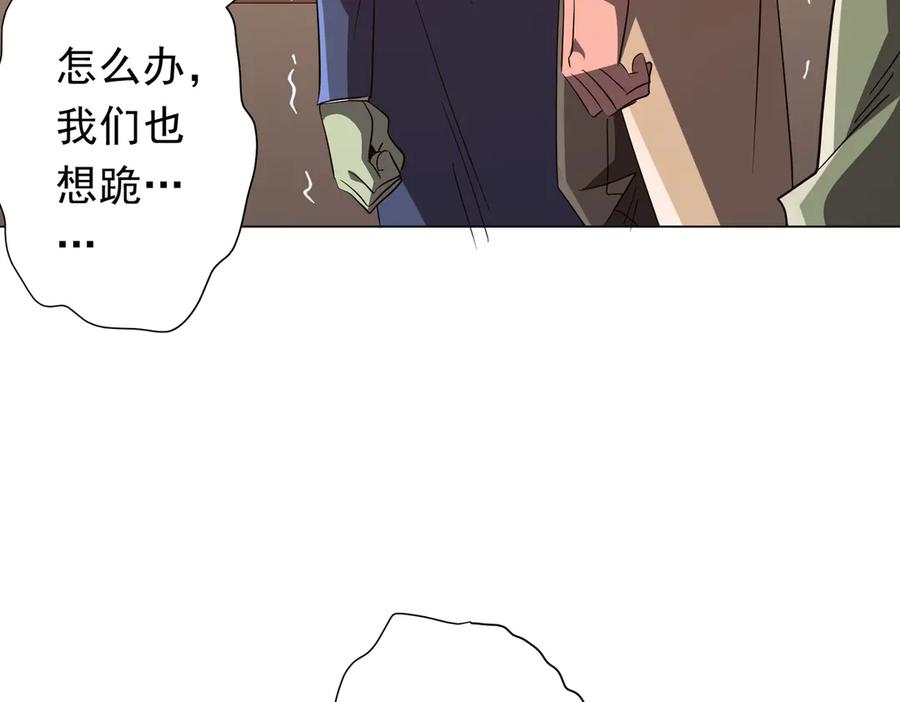 《全球惊悚：开局万亿冥币》第190话 力压全场！ 第64页
