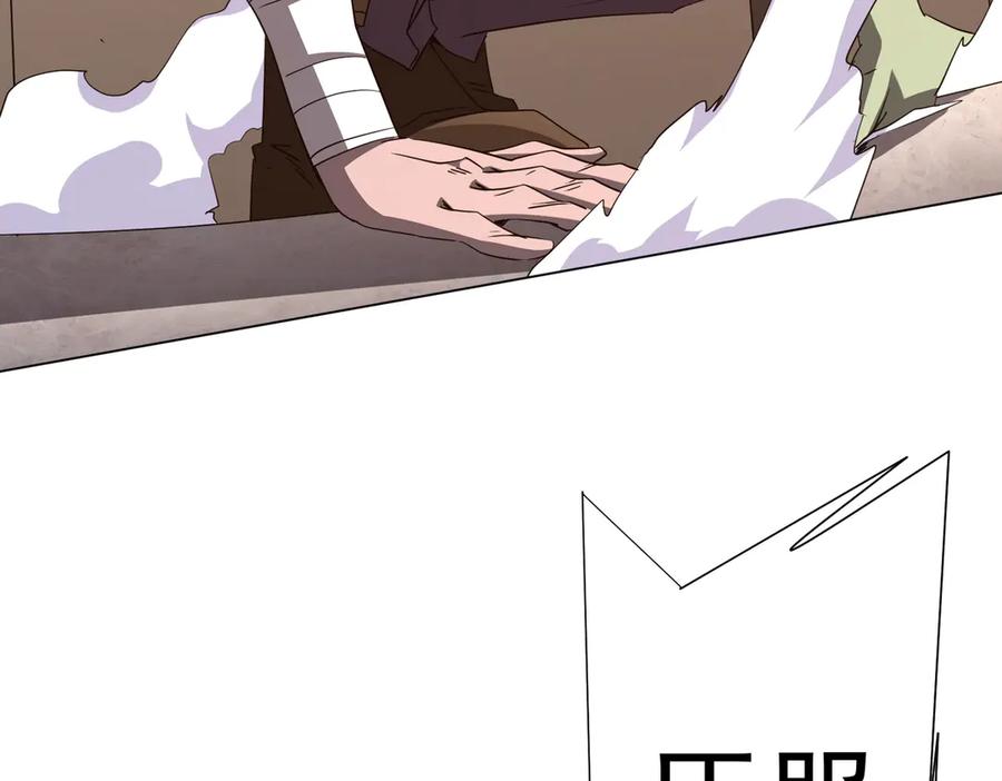 《全球惊悚：开局万亿冥币》第190话 力压全场！ 第67页